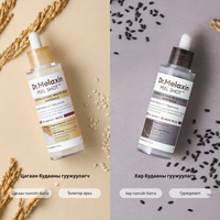 Dr.Melaxin Peel Shot Exfoliating White & Black Rice Ampole