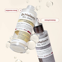 Dr.Melaxin Peel Shot Exfoliating White & Black Rice Ampole