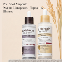 Dr.Melaxin Peel Shot Exfoliating White & Black Rice Ampole